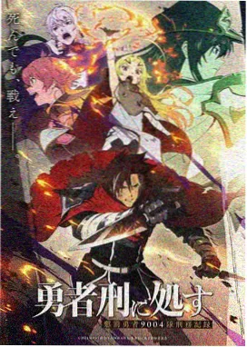 覆面系NOISE漫画第五卷